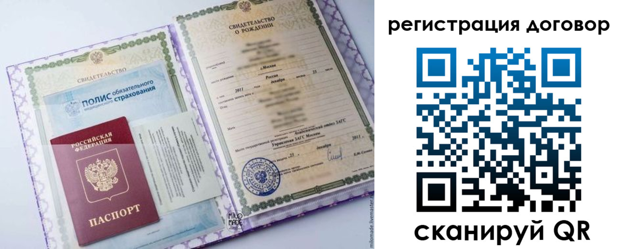 временная регистрация собственник в Бахчисарае