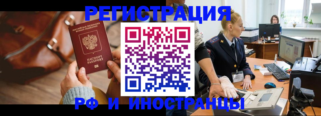 прописка паспорт в Бахчисарае