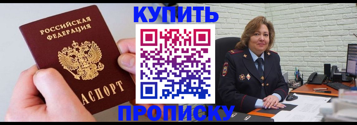прописка иностранных граждан в Бахчисарае
