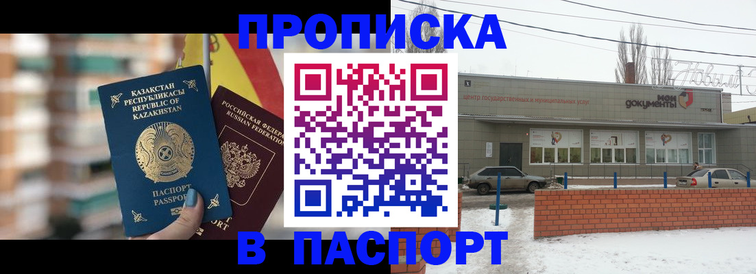 временная регистрация для школы в Бахчисарае