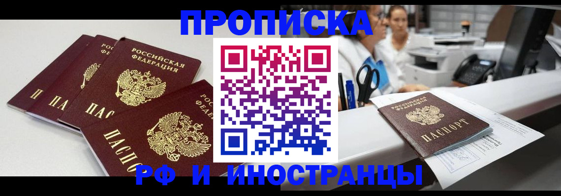 прописка для военкомата в Бахчисарае