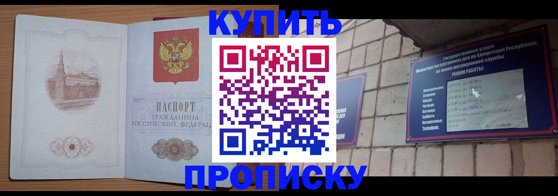 временная регистрация 2025 в Бахчисарае