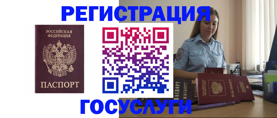 купить прописку в Бахчисарае